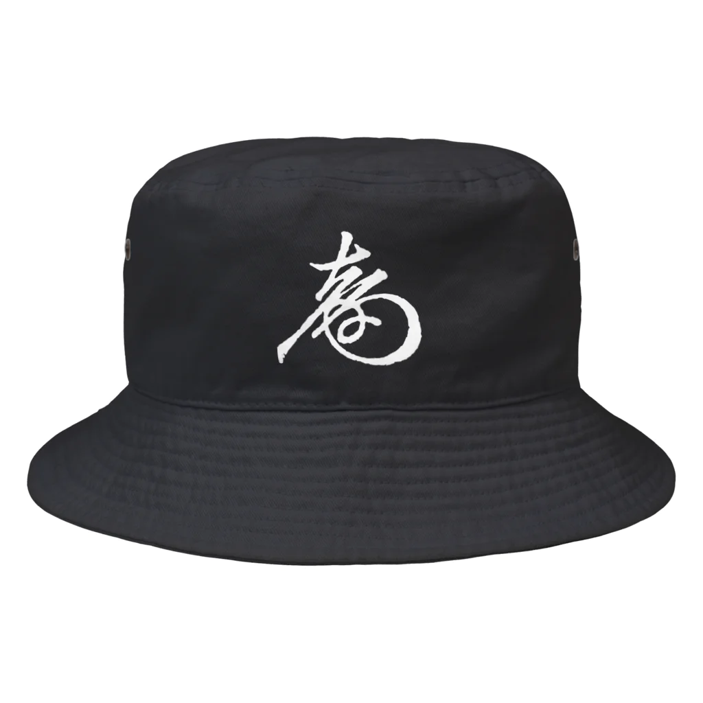 sengokuartの徳川慶喜 花押（白） Bucket Hat