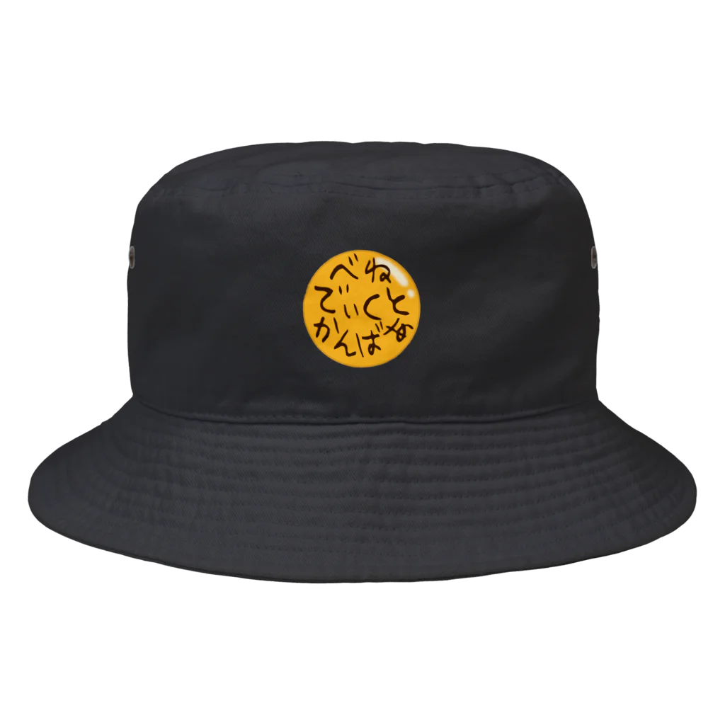 キッズモード某のべねでぃくとかんばあ と書いてある バッジ Bucket Hat