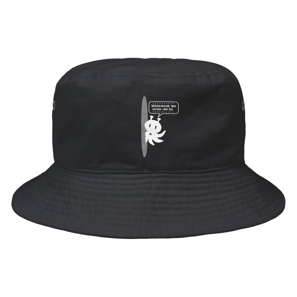 ぺんぎん24の背中から宇宙人(ホワイト) Bucket Hat