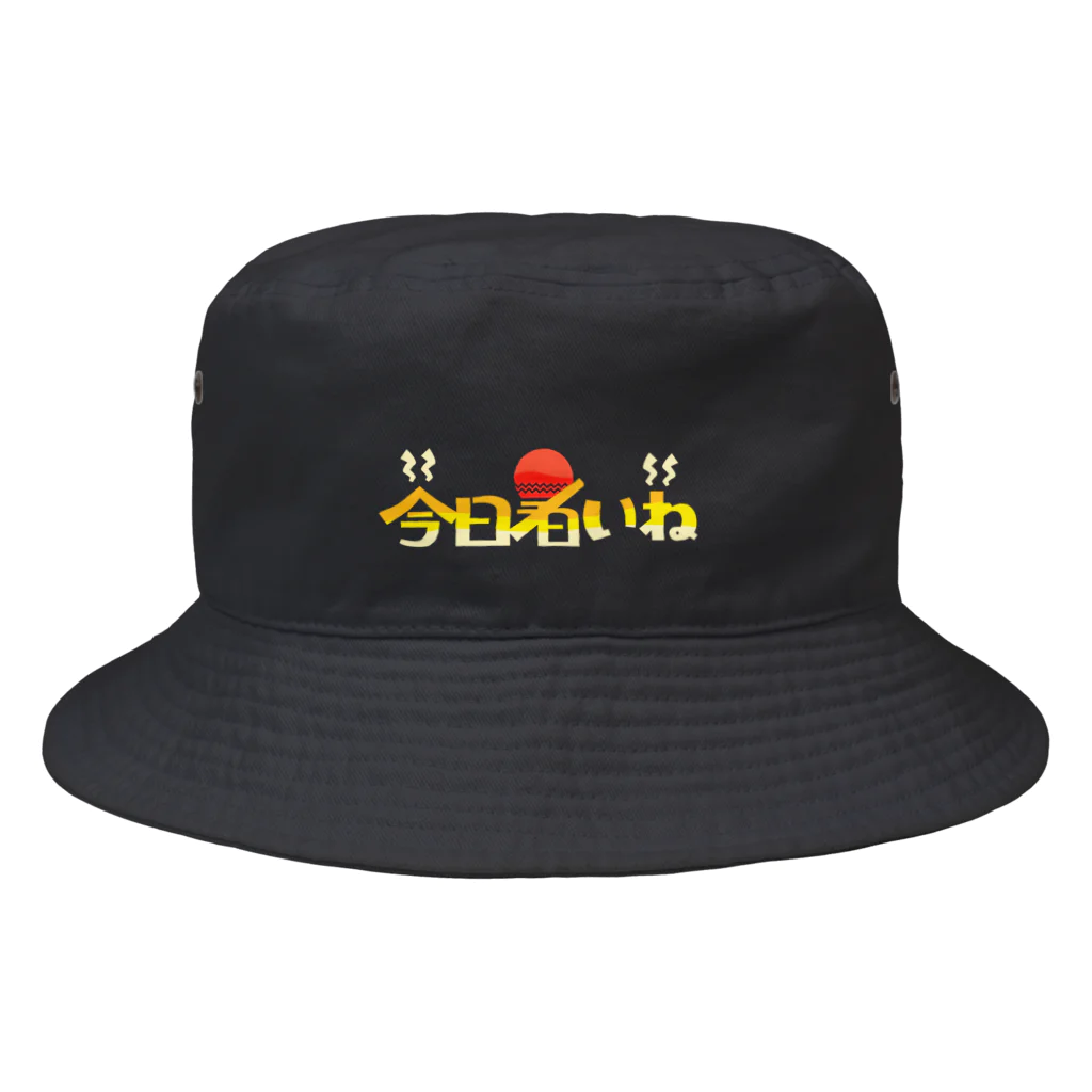 CUMBER SICK 9の今日暑いね Bucket Hat