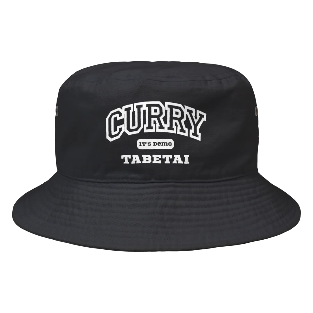 餃子食べたいのいつでもカレー食べたい Bucket Hat