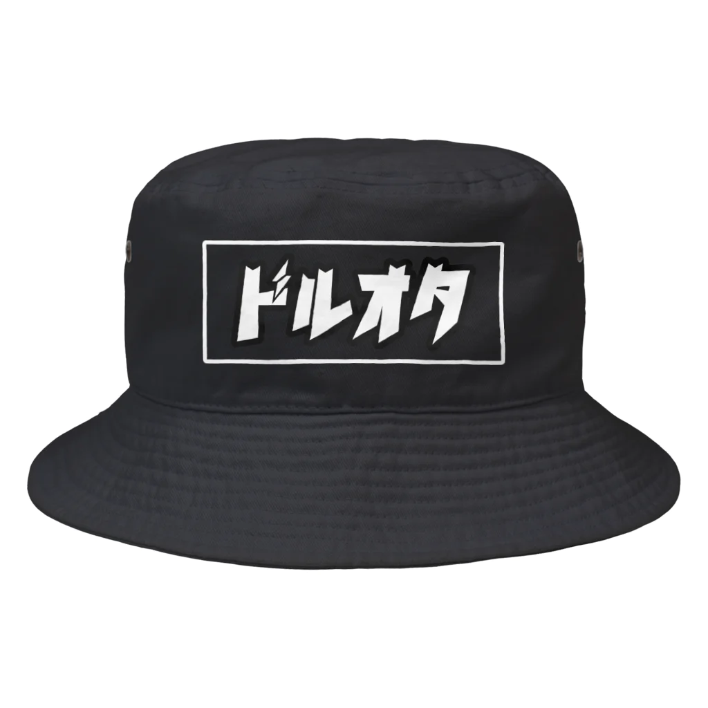 ドルオタ - アイドルオタク向けショップのドルオタ (黒) Bucket Hat
