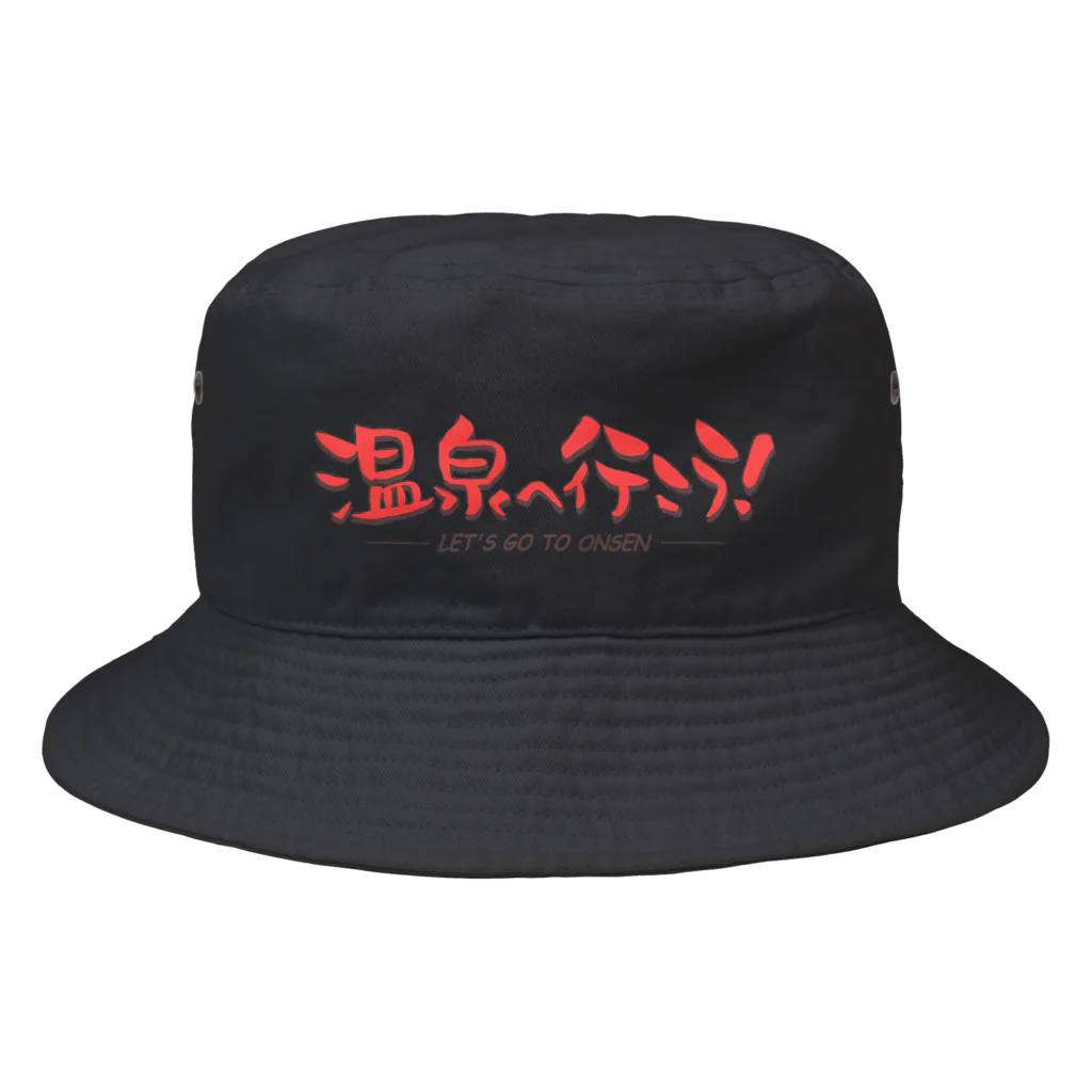 温泉グッズ@ブーさんとキリンの生活の温泉へ行こう！（レッド） Bucket Hat