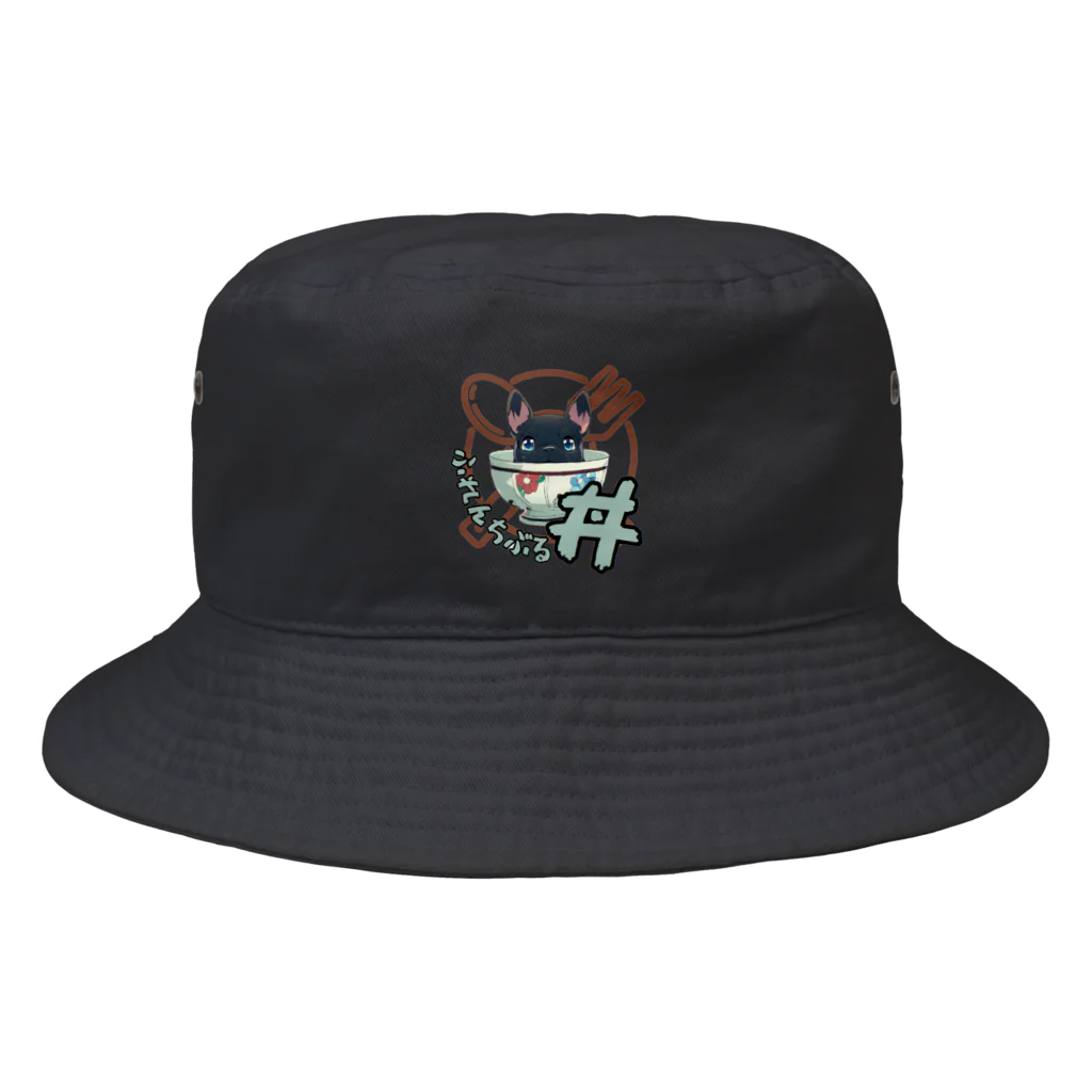 furebuhi　clubのブルドッグ・ボウル　THE犬丼 Bucket Hat