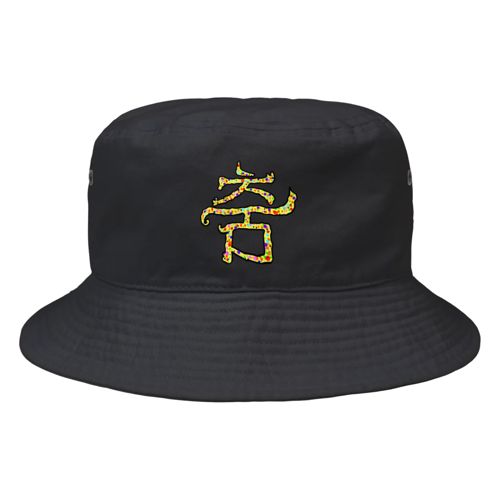 LalaHangeulの춤(ダンス)  まろみ ハングルデザイン Bucket Hat