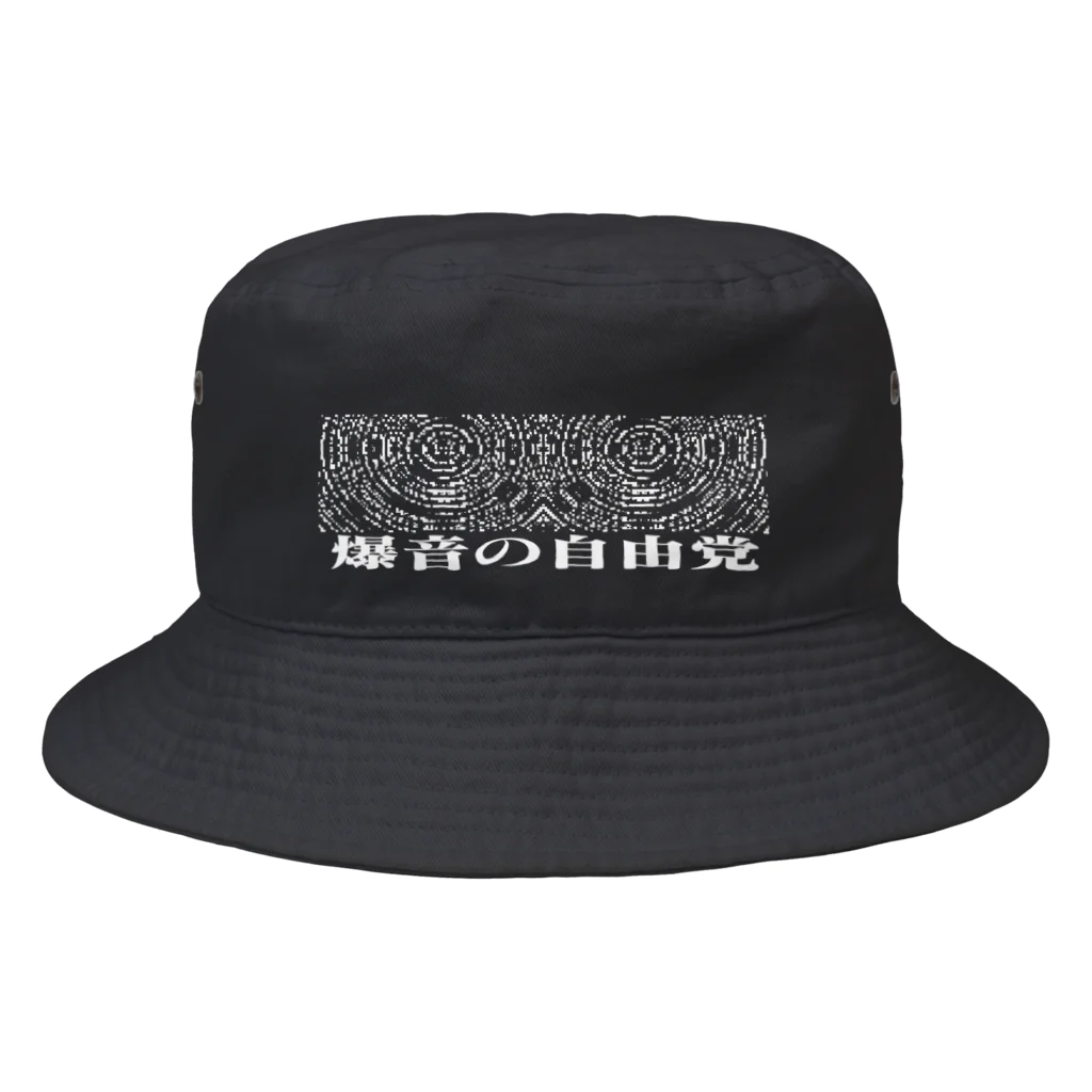 BROSKIの爆音の自由党ver.0.02 Bucket Hat