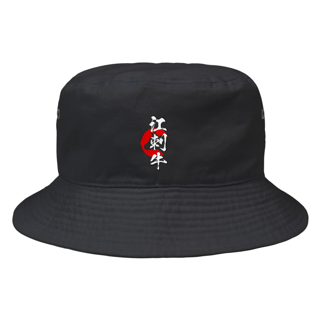 blue-birdの江刺牛 Bucket Hat