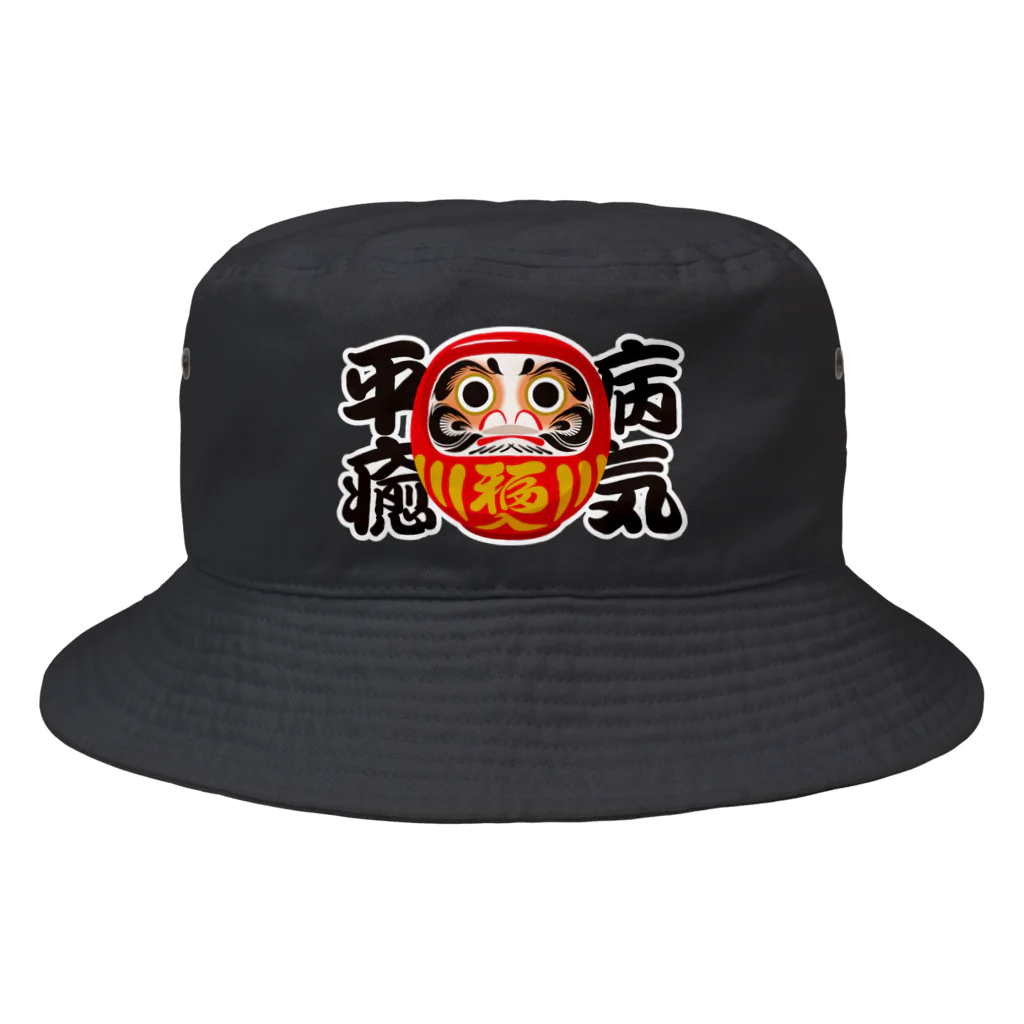 お絵かき屋さんの「病気平癒」だるま ダルマ 達磨  Bucket Hat