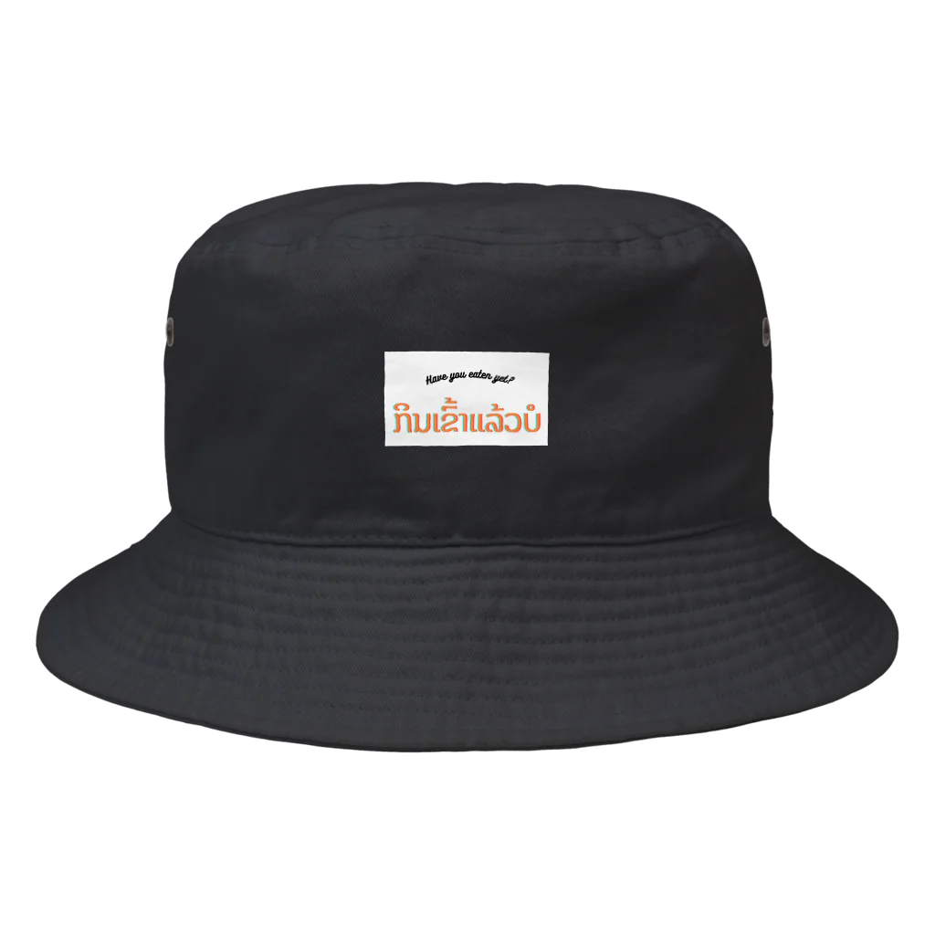 DokmaiのHave you eaten yet? / ກິນເຂົ້າແລ້ວບໍ? Bucket Hat