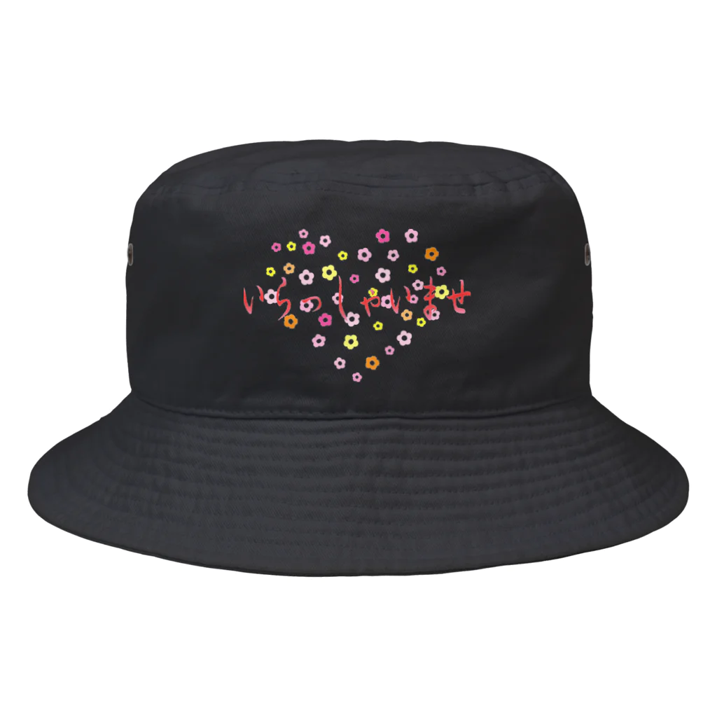 ainarukokoroのいらしゃいませ　花 Bucket Hat