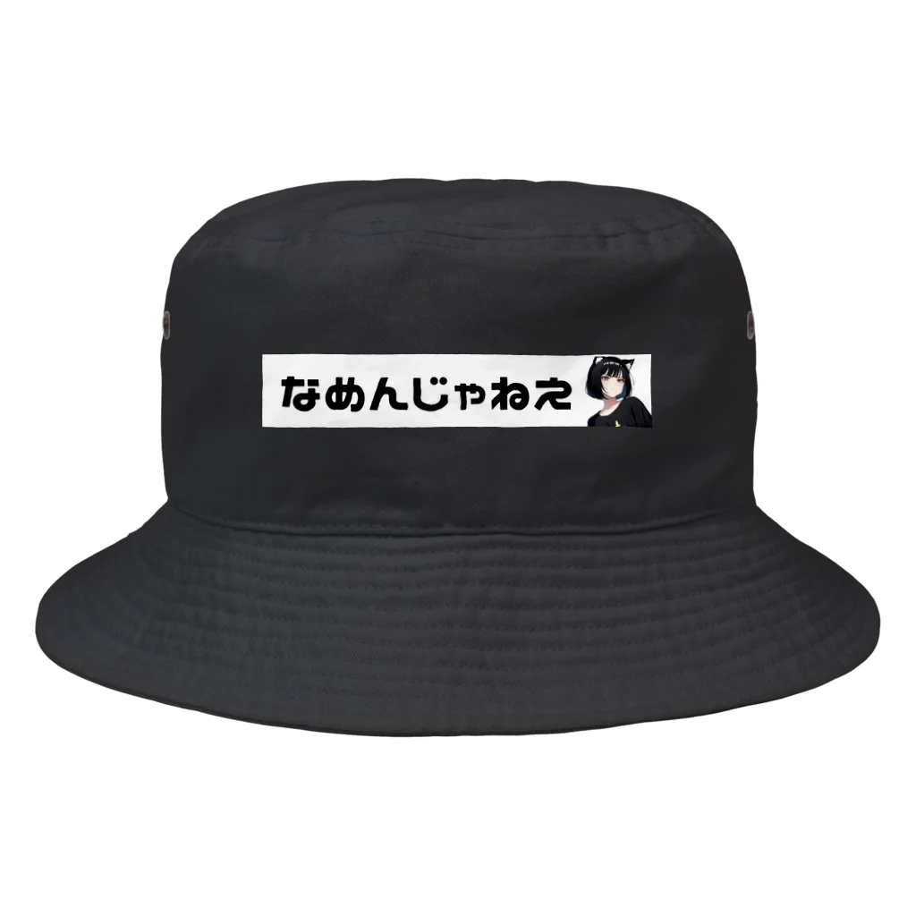 ネコ耳 SHOPのなめんじゃねえ猫耳ガール Bucket Hat