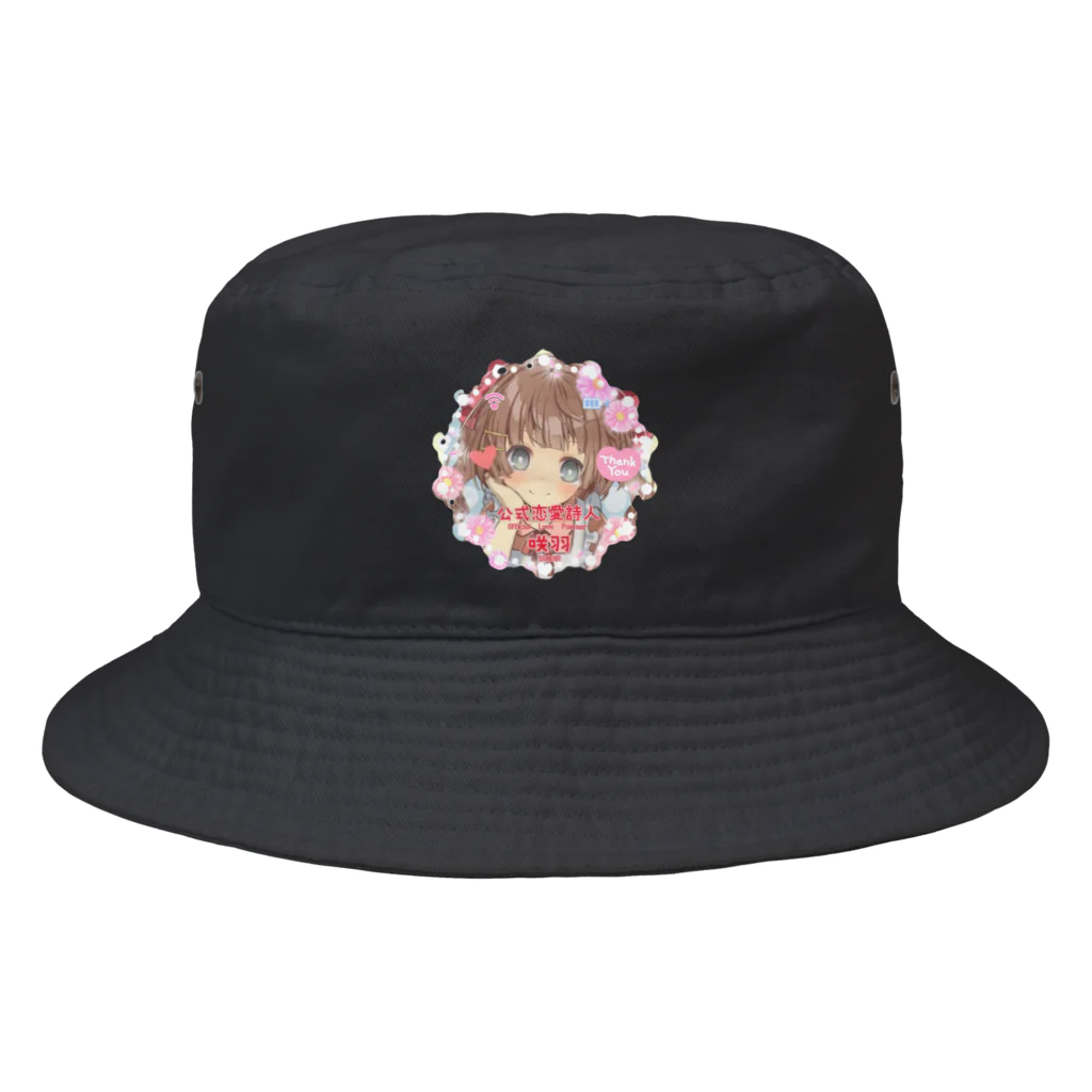 咲羽ぽえむ　本店の咲羽　ひめ( さきは　ひめ ) Bucket Hat