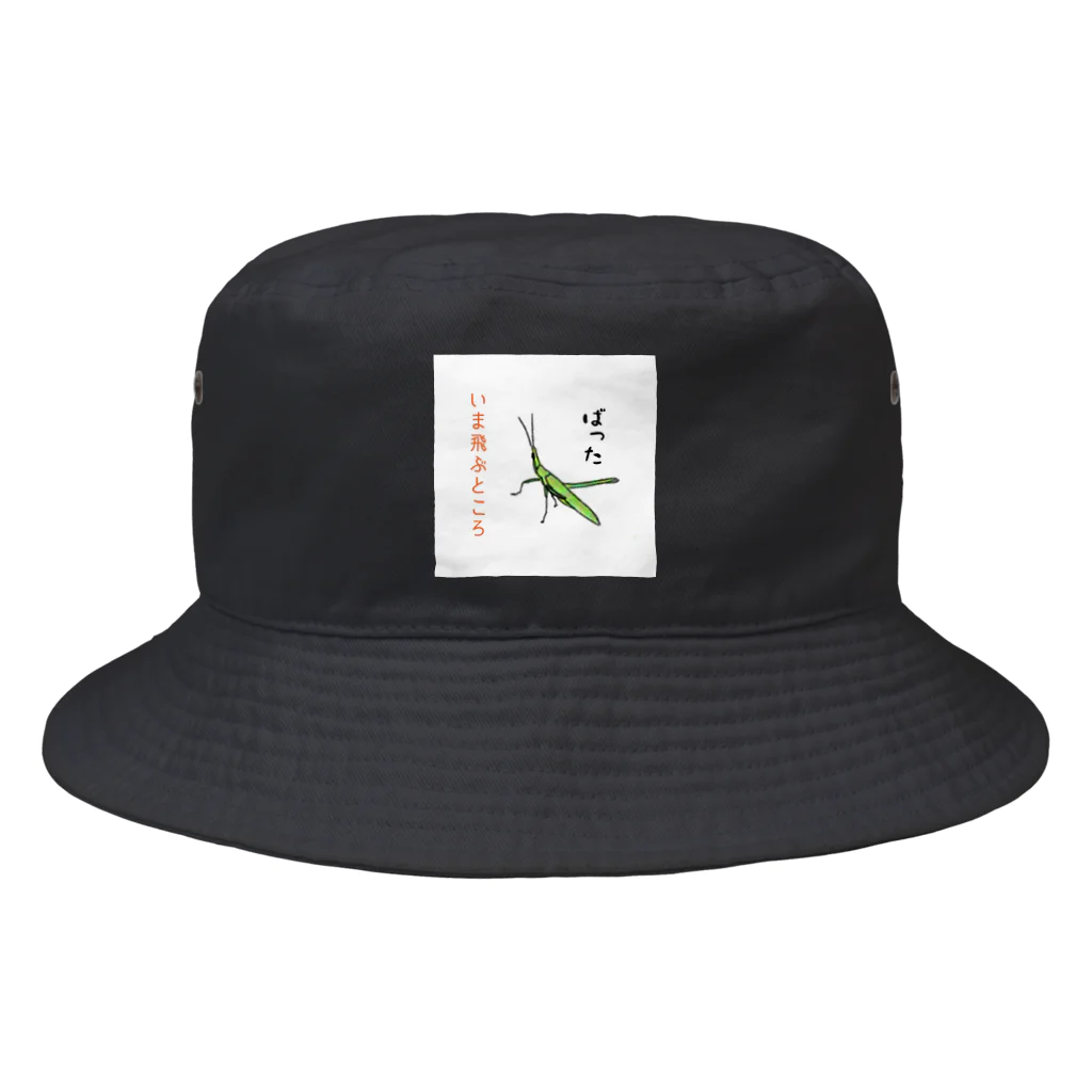 honoeのしんぼるず→ばった Bucket Hat