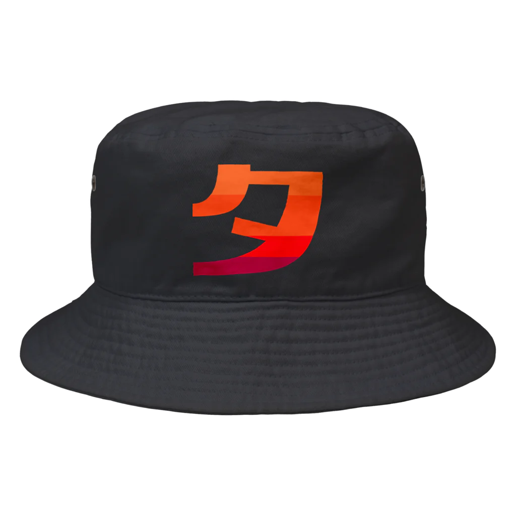 虚無太郎商店の夕 Bucket Hat