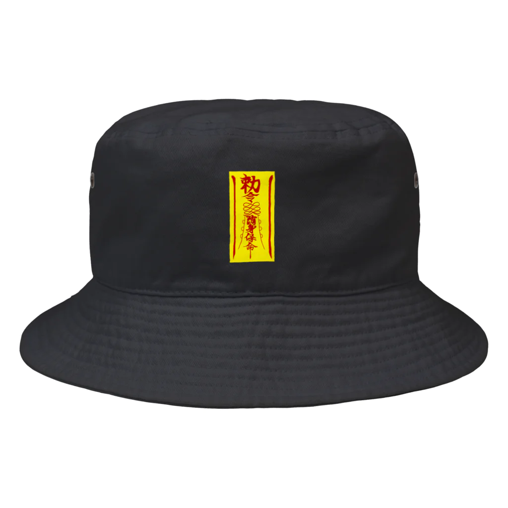 霊幻堂のキョンシーのお札 Bucket Hat