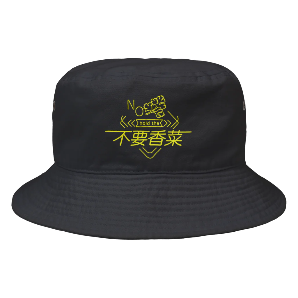 motto_hometeのパクチーいりません Bucket Hat