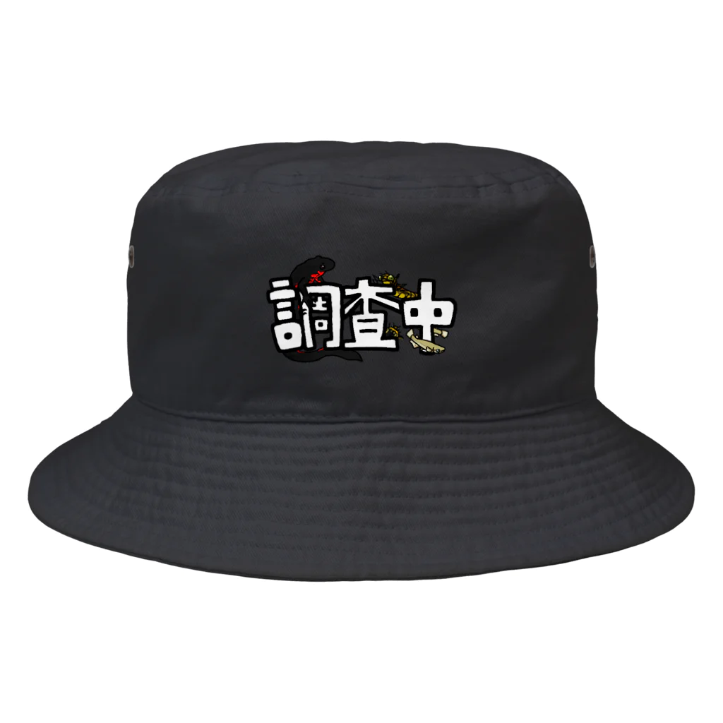 Klaboの調査中 Bucket Hat