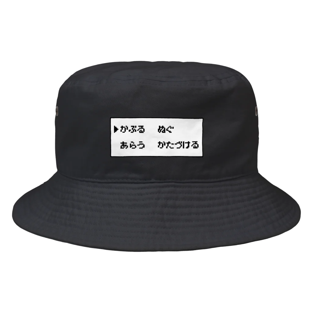 ひつじのあゆみの意思決定A Bucket Hat