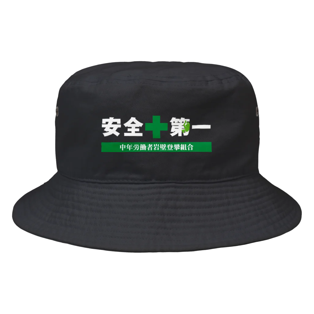 HIGEQLOの安全第一 Bucket Hat