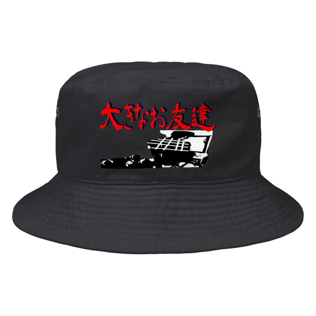 Danke Shoot Coffeeの大きなお友達 Bucket Hat