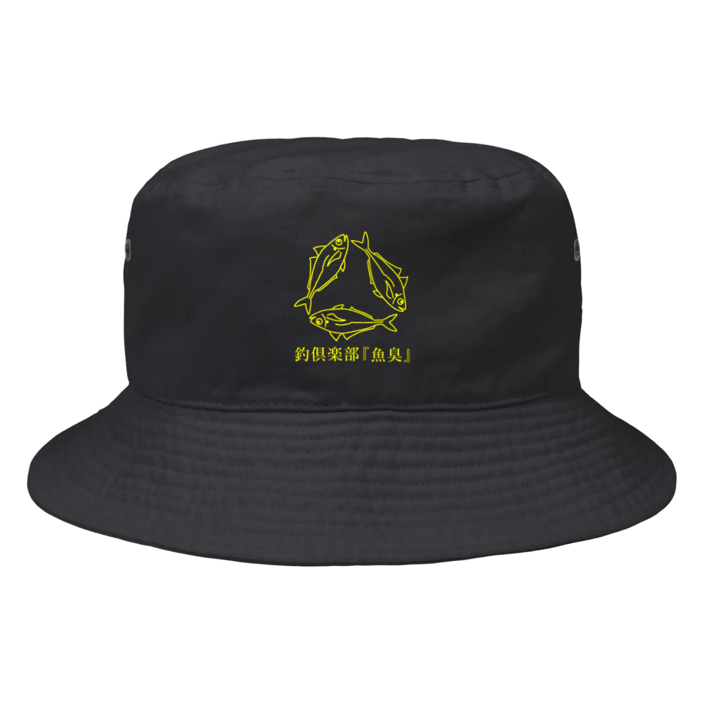 釣倶楽部『魚臭』の釣倶楽部『魚臭』_鯵大回転_yellow Bucket Hat