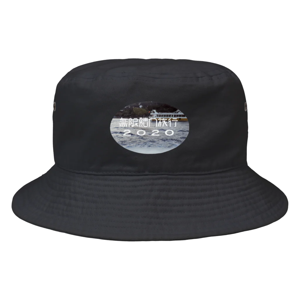 Fuko Takeshimaの無限脳内旅行2020 Bucket Hat