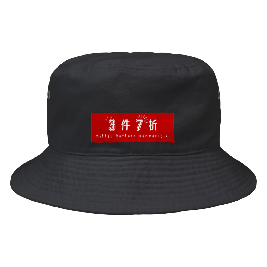 佳子の3件7折 Bucket Hat