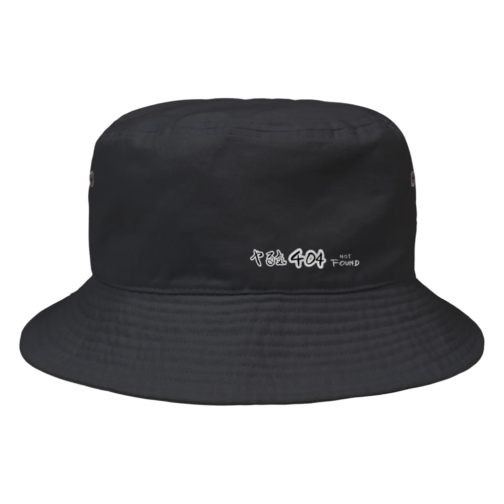 tAkihikoのやる気 404 ハット Bucket Hat