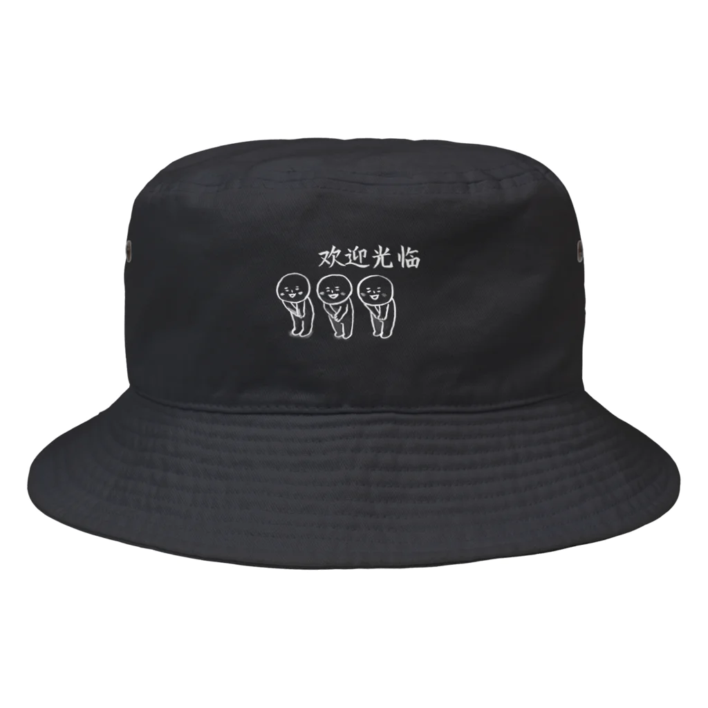 hitom 中国語勉強中のhitom 中国語シリーズ　欢迎光临 Bucket Hat