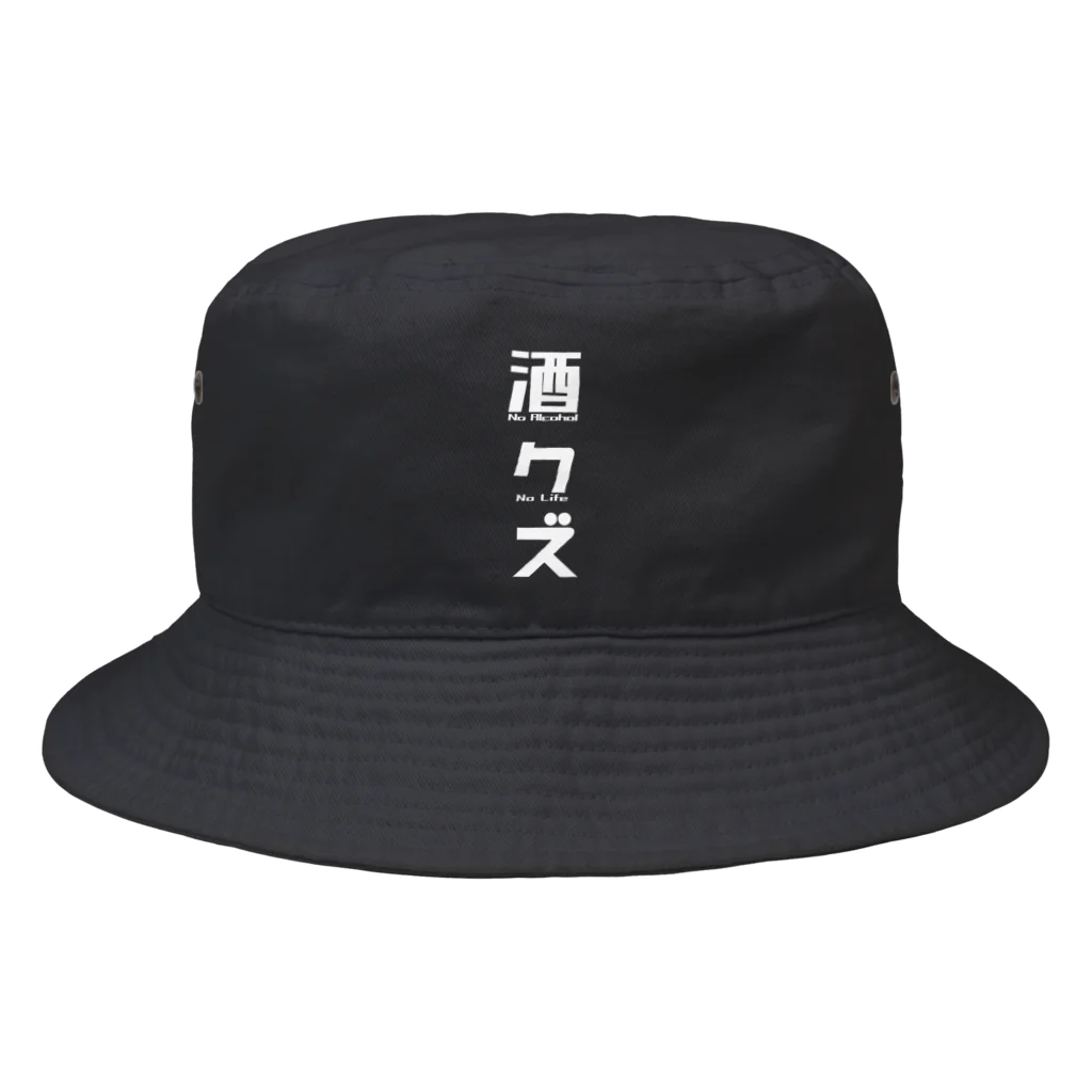 まちゅ屋の酒クズホワイト Bucket Hat