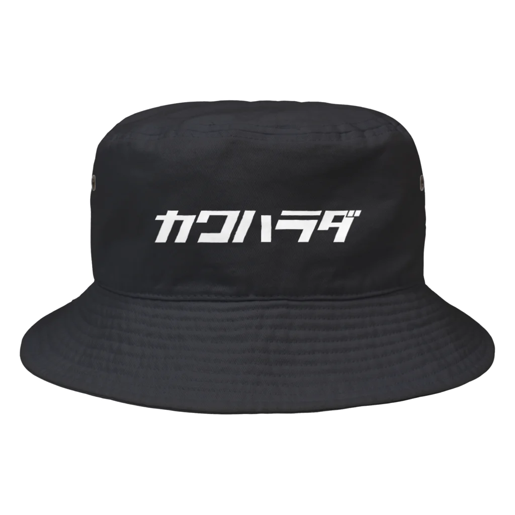 takeiakiのカワハラダ白ver. Bucket Hat