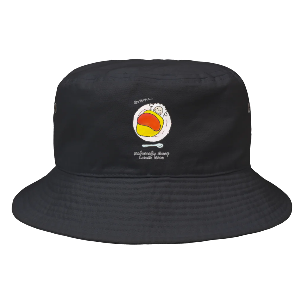 もふもふひつじ 憩いの広場のもふもふひつじ ランチタイム Bucket Hat