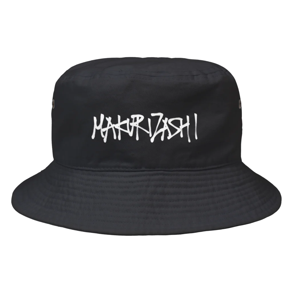 ギャンブル馬鹿へ捧ぐ。のMAKURIZASHI. white ver. Bucket Hat