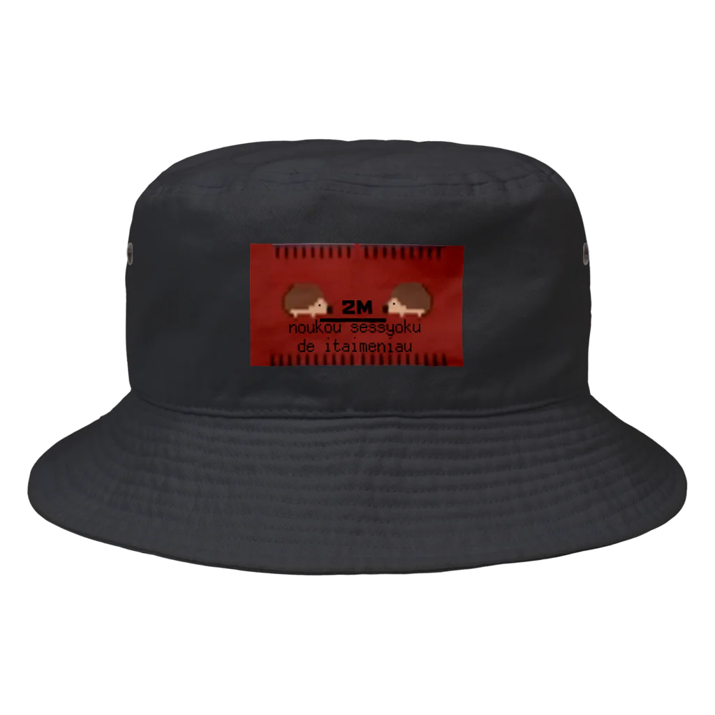 Danke Shoot Coffeeのヤマアラシのディスタンス Bucket Hat