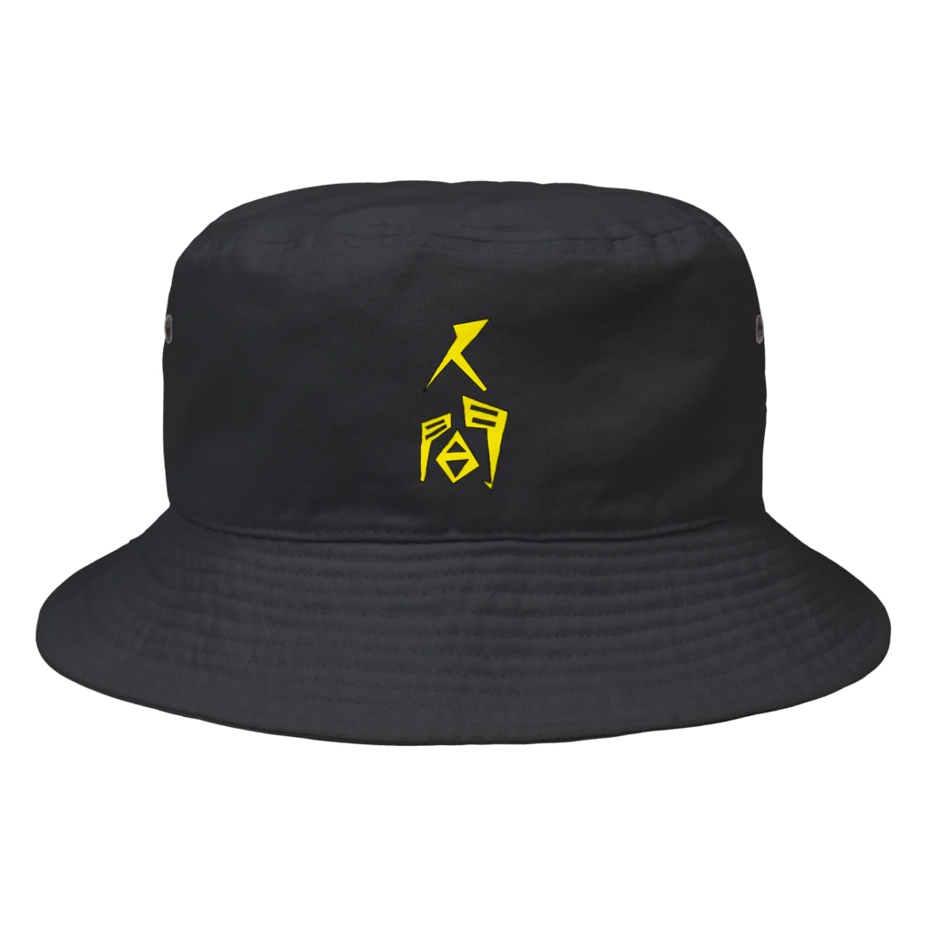 NinGenの近未来人間ロゴ Bucket Hat