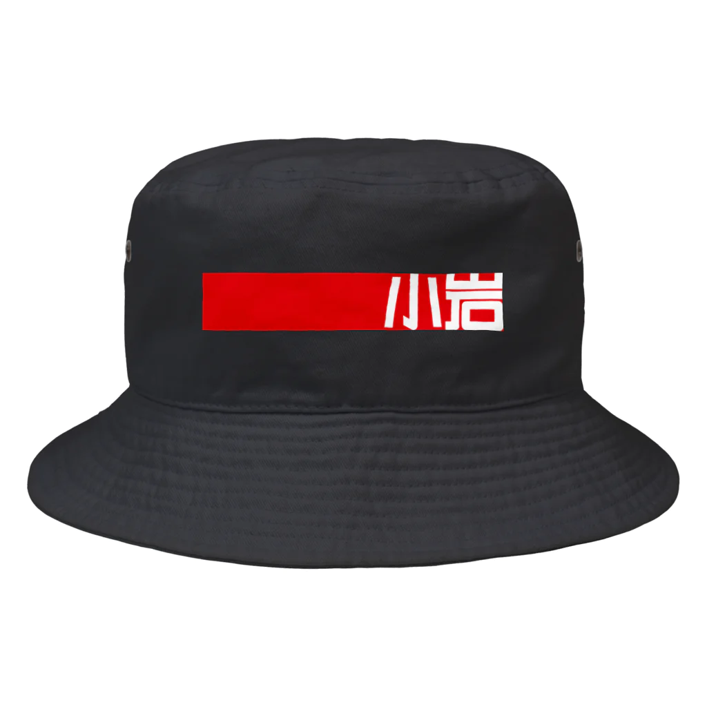 Tokyo Madtown Koiwaの小岩ビッグタグ Bucket Hat