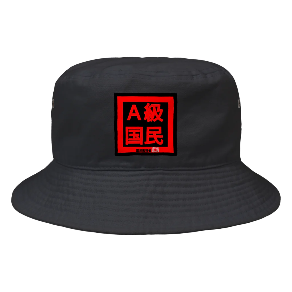 ガンギマリ☆ジャイアンのディストピア「Ａ級国民」認定印 Bucket Hat