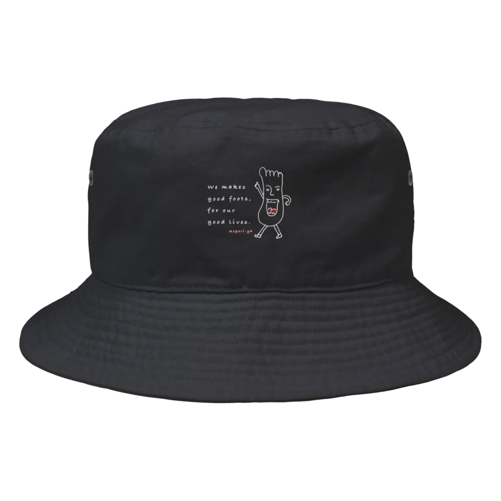 めぐり屋通販部のめぐり屋ロゴ(足裏くん白） Bucket Hat