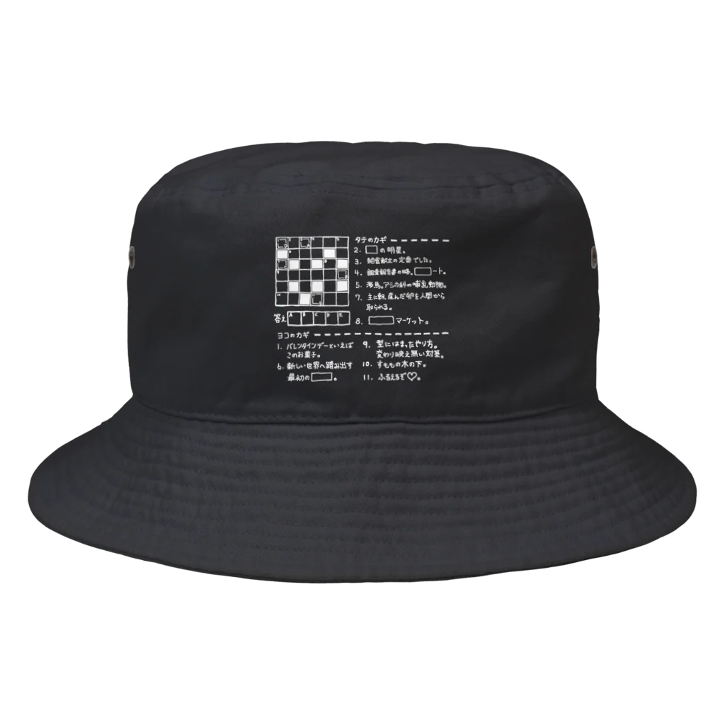 SF210のクロスワードパズル（ホワイト） Bucket Hat