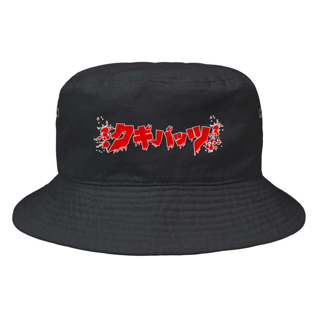  CRAZY WORKS PRODUCTIONSのクギバッツ Bucket Hat