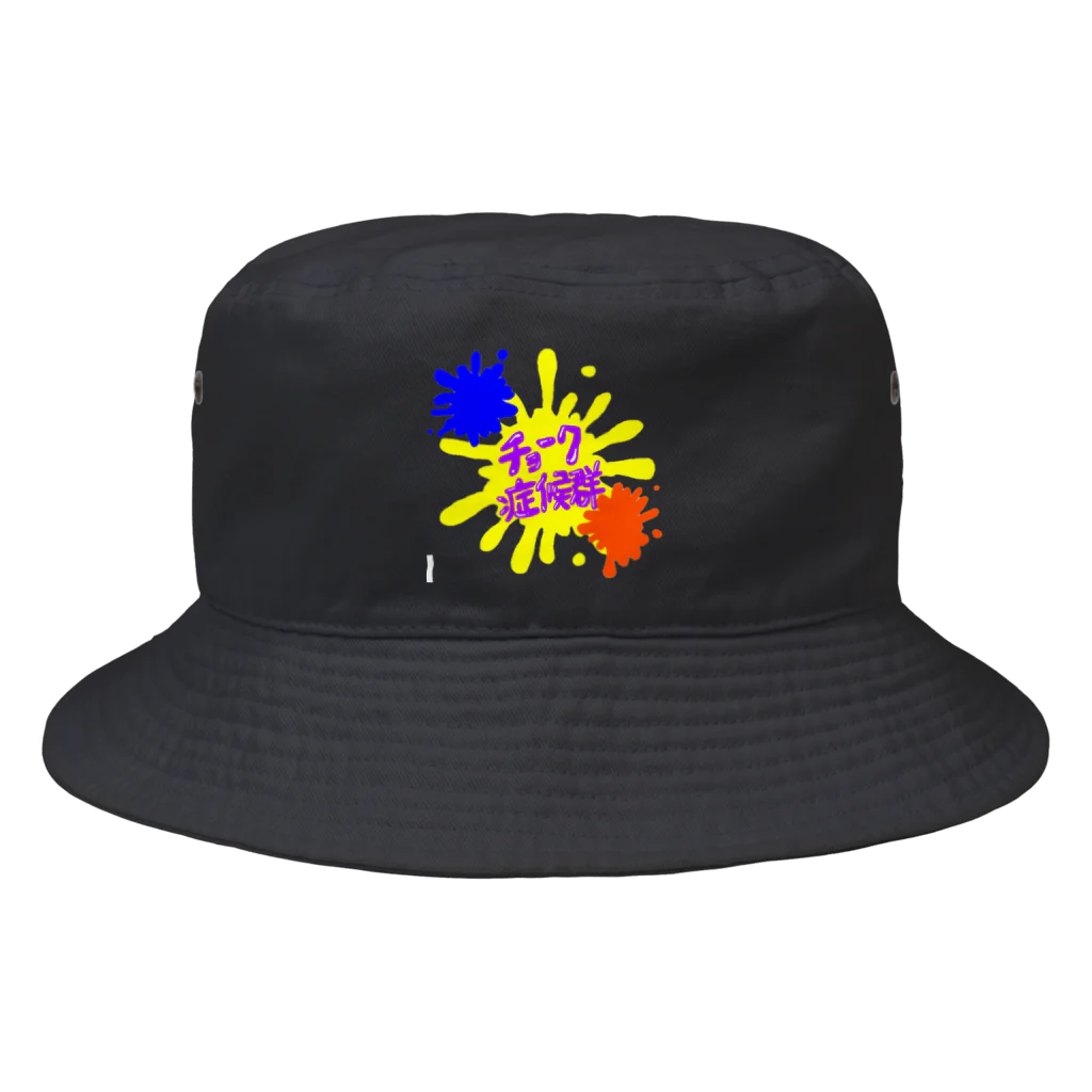 すみっこのチョークシンドローム Bucket Hat