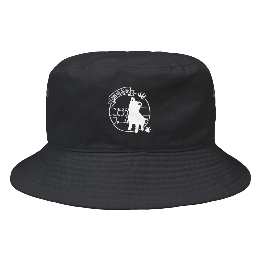 こたろうの使用人のこたろうファームロゴ　白 Bucket Hat