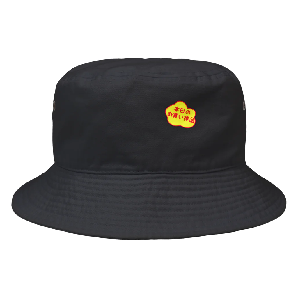 satoharuの本日のお買い得品 Bucket Hat