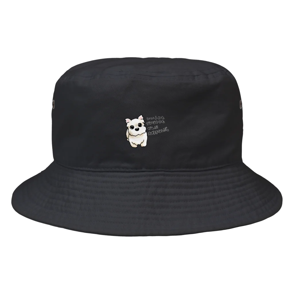 Up Tailのだいすき Bucket Hat