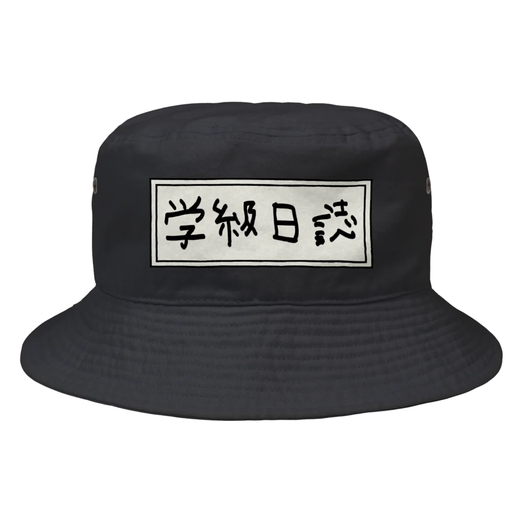 Ａ’ｚｗｏｒｋＳの学級日誌 Bucket Hat