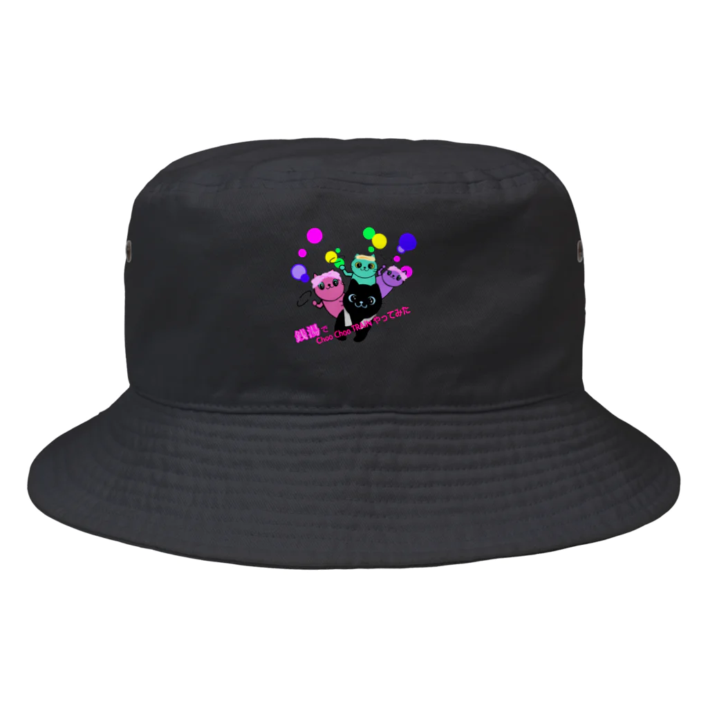 momolove の銭湯でChoo Choo TRAINやってみた Bucket Hat