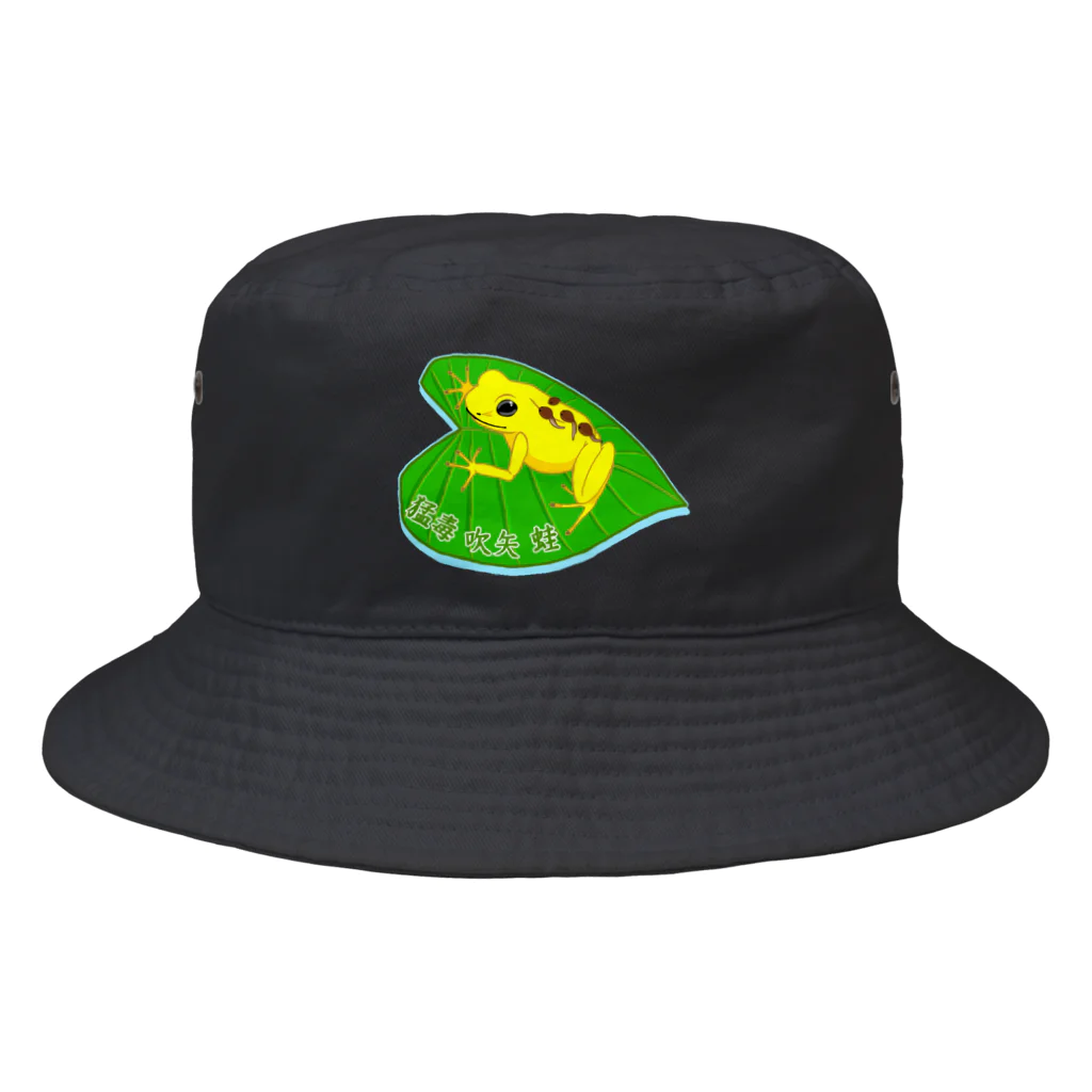 LalaHangeulの猛毒吹矢ガエル Bucket Hat