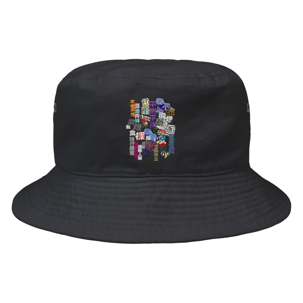 DESTROY MEの人間 Bucket Hat