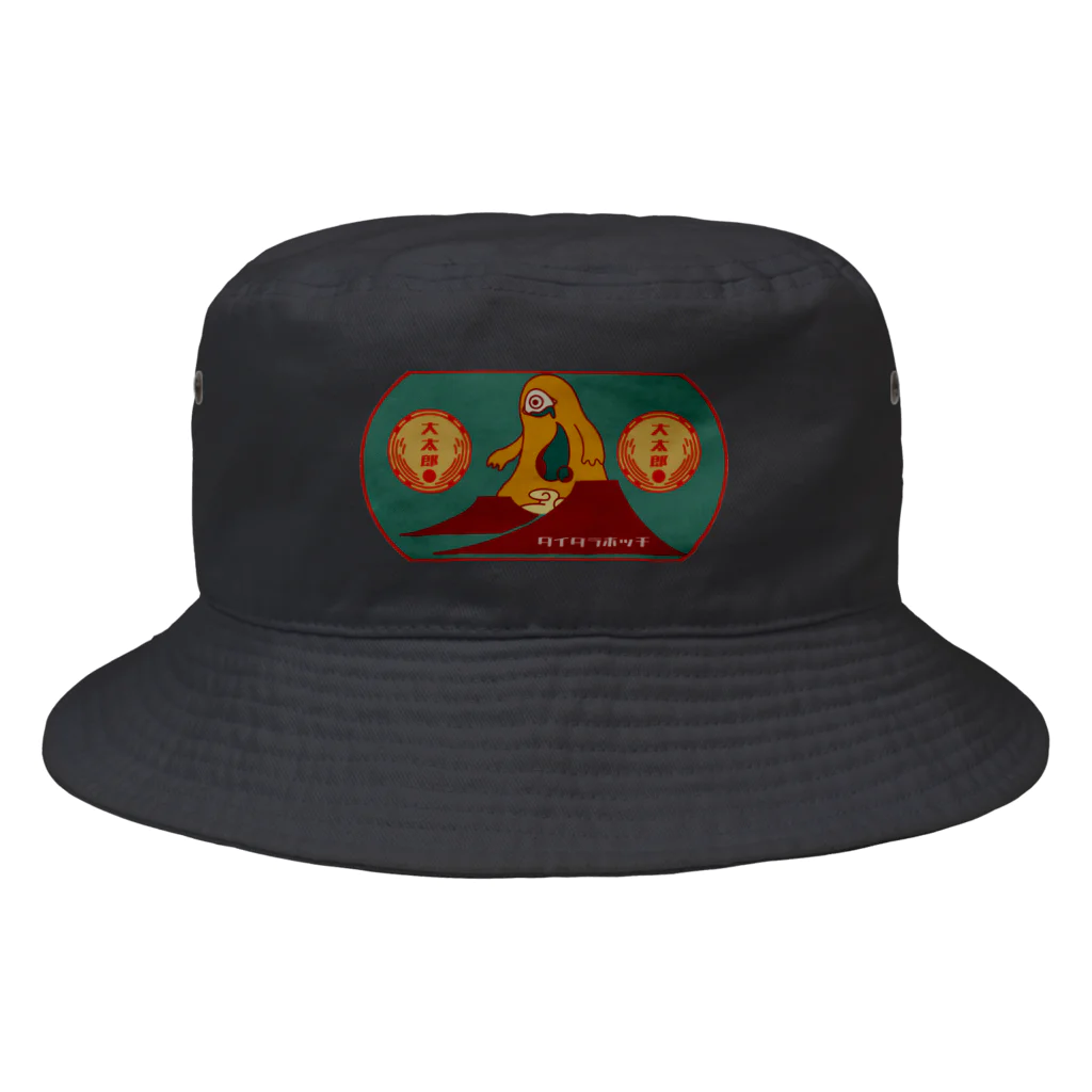 社会不適合社のダイダラボッチ Bucket Hat