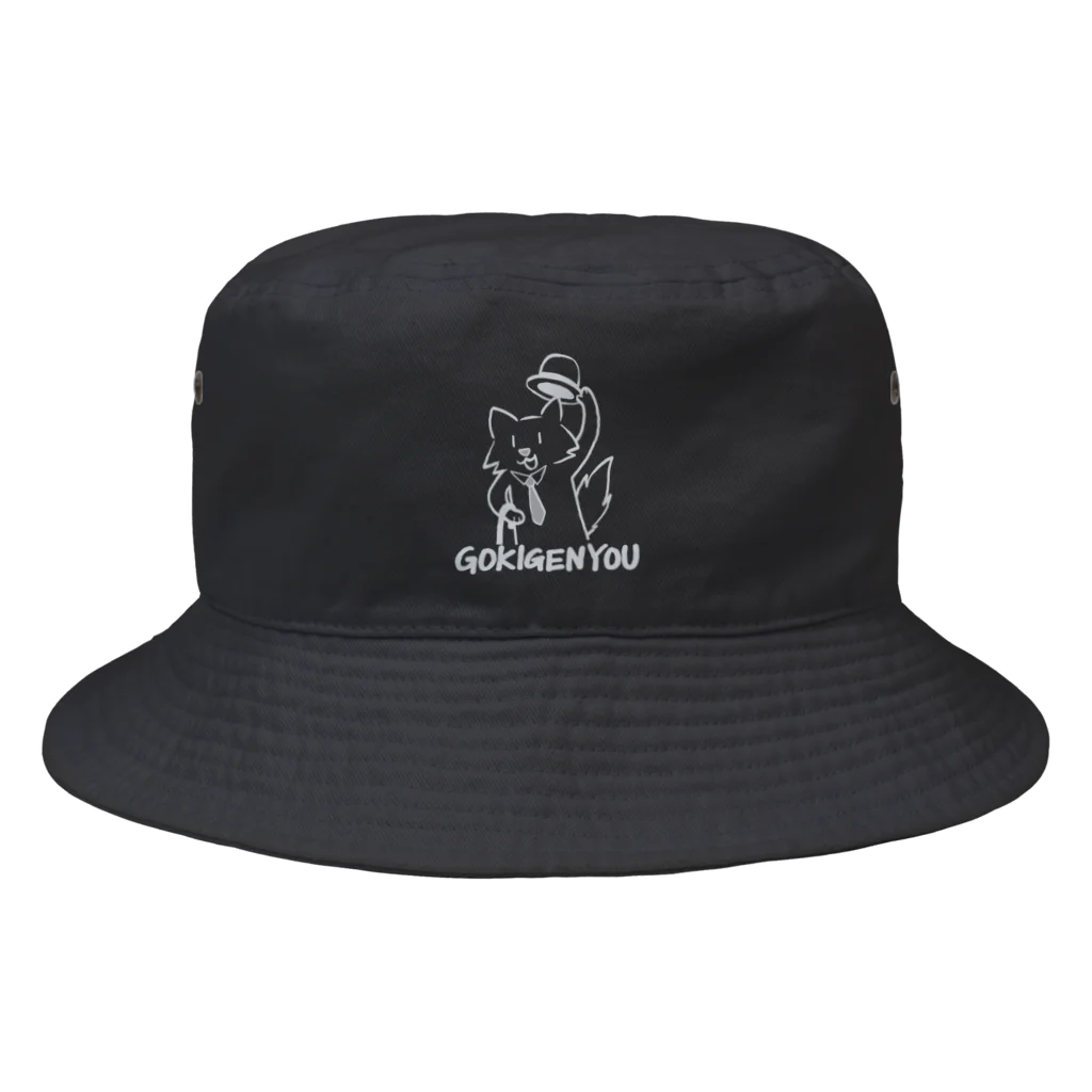 マスターはオオカミ🐺のごきげんよう Bucket Hat